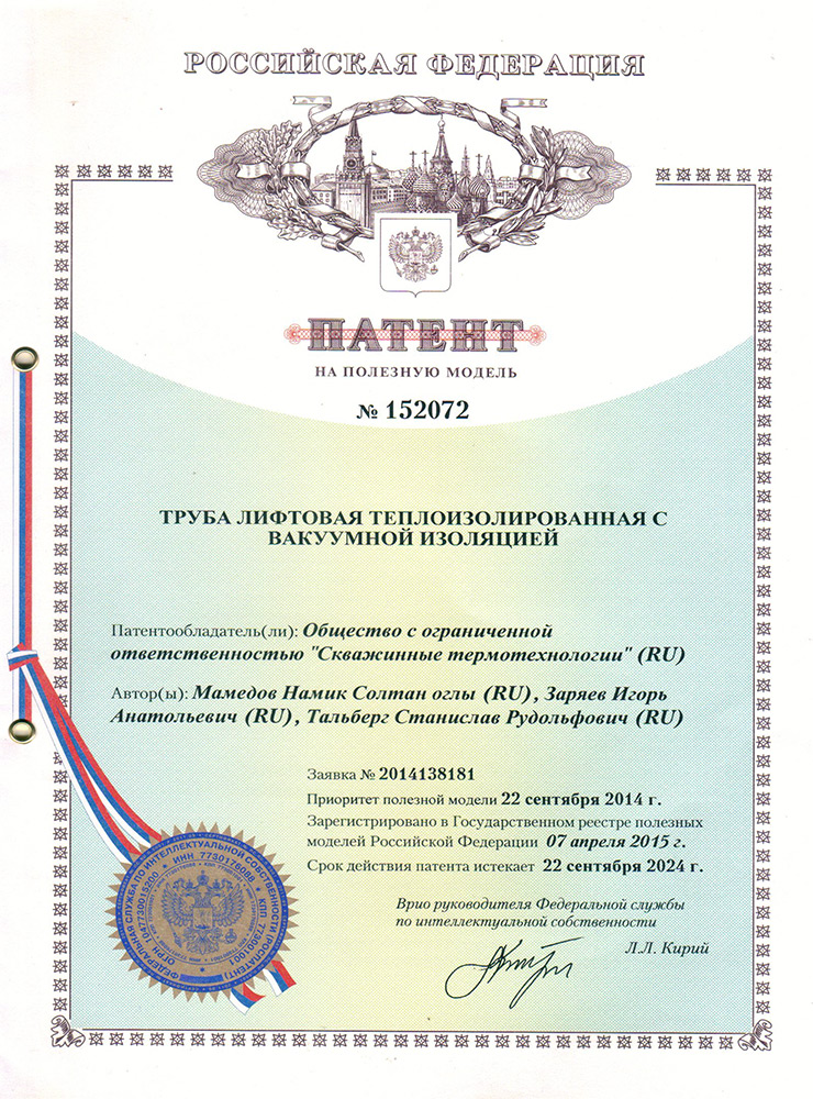 Труба лифтовая теплоизолированная с вакуумной изоляцией (№152072)