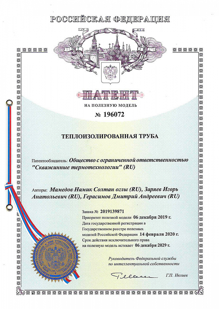 Теплоизолированная труба (№196072)