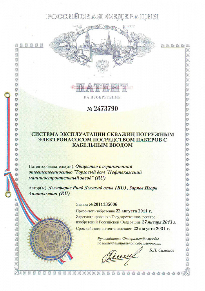 Система эксплуатации скважин погружным электронасосом (№2473790)